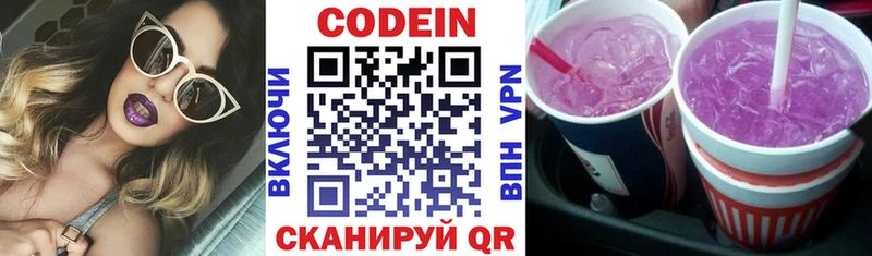ссылка на мегу ONION  Апшеронск  Кодеиновый сироп Lean Purple Drank 