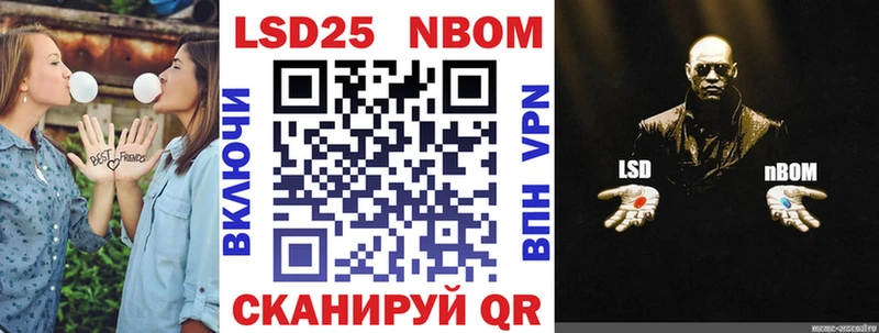 Марки N-bome 1,8мг Апшеронск